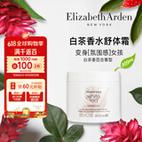 伊丽莎白雅顿白茶姜百合香身体乳400ml润肤香体乳嫩肤留香保湿滋润