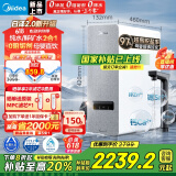 美的（Midea）国家补贴家用0阻垢剂白泽2.0净矿净水器直饮1200G 6年RO反渗透过滤器 矿物质厨下双出水净饮水机 