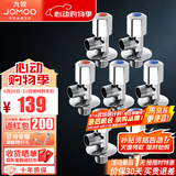九牧 卫浴角阀精铜主体厨卫五金配件冷热4分水阀止水阀74055/44055 4冷3热