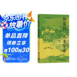 倒霉的人类学家：托拉查笔记  《天真的人类学家》作者奈吉尔·巴利又一力作