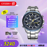 西铁城（CITIZEN）手表男日韩表蓝天使光动能电波钢带商务520情人节礼物AT8020-54L