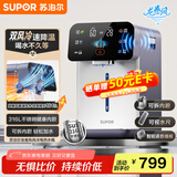 苏泊尔（SUPOR）龙卷风风冷电热水瓶小魔方 5L电热水壶烧水壶 316L可拆内胆 多段保温恒温饮水机SW-50T302Max