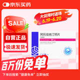 【5盒装】齐鲁 美达信 阿托伐他汀钙片20mg*14片