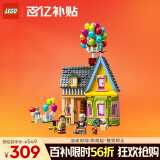 乐高（LEGO）积木拼装迪士尼43217 飞屋环游记女孩女生玩具生日礼物