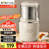 小熊（Bear）研磨机磨粉机家用 电动咖啡磨豆机料理机中药粉碎机 五谷杂粮干粉机药材小型超细打粉机 MDJ-D02H1