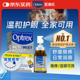 OPTREXOptrex润眼喷雾缓解眼痒泪眼 进口眼药水眼干涩干眼症隐形眼镜 免洗眼润眼液儿童护眼人工泪液非滴眼液