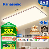 松下（Panasonic）吸顶灯全光谱护眼客厅灯客厅大灯140瓦HHXQX163【包安装】