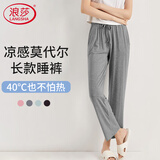 浪莎睡裤女莫代尔宽松舒适大码春秋长裤纯色简约可外穿女士家居裤