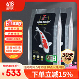  鱼饲料锦鲤主食饲料 成鱼10kg+色扬10kg