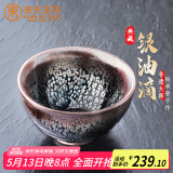 束氏 建盏非遗茶杯品茗杯铁胎茶盏杯主人杯原矿釉个人杯茶具束口油滴