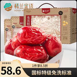 楼兰蜜语免洗国标特级灰枣2000g/箱 节日礼盒送礼新疆红枣蜜饯果干零食