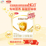 伊利金领冠育护【5倍DHA好脑力】幼儿配方奶粉3段(1-3岁)400g