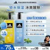 阿迪达斯 （adidas）男士沐浴露洗发水洗面奶三效合一套装 征服600ml+热情600ml