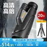 CURB单筒望远镜高清高倍军事带夜视8000儿童手机演唱会专业级户外 低色差高还原20倍日夜两用