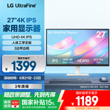 LG 27US500 27英寸 4K超清显示器 IPS HDR10 1000:1对比度 阅读模式 智能节能  游戏办公电脑显示屏