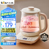 小熊（Bear）小气泡养生壶 办公室烧水壶 降噪防糊 1升迷你玻璃花茶壶 恒温水壶煮茶器煮茶壶 YSH-L10P1