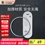 WMF 德国福腾宝高压锅压力锅密封圈22CM口径-6068569990 密封圈 22厘米