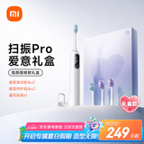 米家【重磅新品】声波扫振电动牙刷Pro爱意礼盒 智能分面扫振  礼物推荐 送男友送女友 父亲节礼物