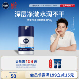 妮维雅（NIVEA）男士【王子奇同款】多重控油保湿精华露50g乳液面霜护肤品