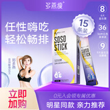 多燕瘦 soso果蔬酵素果冻清肠排宿便酵素梅膳食纤维益生元菌西梅果冻 【蓝莓吸吸果冻】3盒装