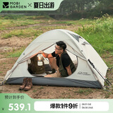 牧高笛（MOBIGARDEN）冷山2帐篷 户外露营徒步防风防雨双人帐篷 MZ093005 晨雾白A
