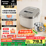 松下（Panasonic）【国家补贴20%】Xtra零零煲0涂层电饭煲家用3-6人无涂层不锈钢IH煮饭锅4升容量一级能效HFS153C