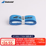 Babolat百宝力柄皮握把胶底胶网球拍内柄皮 671002 蓝/柄皮【舒适型】