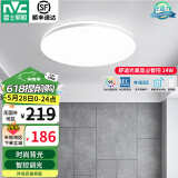 雷士（NVC） led吸顶灯超薄奶油风客厅大灯现代简约卧室灯全屋灯具 光鸿 【银光鸿】24瓦语音智控卧室圆灯
