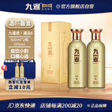 九暹暹品6酱香型53度白酒高粱大曲坤沙贵州窖藏老酒宴请口粮酒送礼 53度 500mL 2瓶 【双瓶送礼】