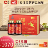 粤微牌灵芝孢子油软胶囊增强免疫力探病礼品送礼高含量护肝中老年 500mg/粒*30粒/瓶*2瓶/盒