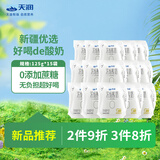 0添加蔗糖低温酸奶酸牛奶 健身轻食代餐 生鲜125g*15袋