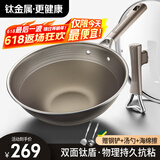 RAZ炒锅不粘锅家用双面有钛锅平底不锈钢炒菜锅带盖电磁炉燃气通用 双面有钛内径32外径 34cm