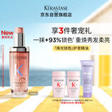卡诗焕光锁色护发精油75ml染烫养发防毛躁柔顺亮泽香氛护发油