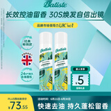 碧缇丝（batiste）免洗干发喷雾高颅顶懒人神器蓬松控油祛味油头救急果香200ml*2