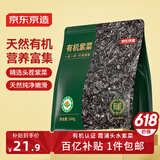 京东京造有机紫菜100g头水幼嫩紫菜无沙免洗免撕紫菜虾皮蛋花汤