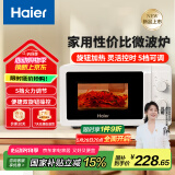 海尔（Haier）快捷微波炉 360°转盘加热 旋转操作易洁内胆 家用小型 老人适用操作便捷HW-M20T1W