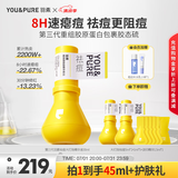 羽素祛痘大灯泡3.0 航仔徐老师推荐 熬夜痘姨妈痘青春痘祛痘护肤品