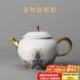容山堂珐琅彩泡茶杯陶瓷主人杯单杯茶盏公道杯盖碗茶洗壶承茶壶功夫茶具 海水江崖纹陶瓷茶壶-润和壶