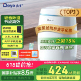 德业（Deye）除湿机/抽湿机 除湿量12升/天 家用轻音吸湿器地下室干燥机干衣机 低功耗 手机智控DYD-E12A3