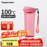 特百惠（Tupperware）茶韵500ML塑料杯男女士学生夏季运动水杯子户外便携大容量 柔蜜粉