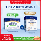 合生元（BIOSTIME）奶味益生菌婴儿双歧杆菌益生元呵护肠胃调理 奶味益生菌20袋+乳铁蛋白30袋