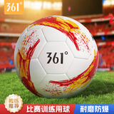 361°足球5号成人比赛世界杯标准用球青少年训练小学生足球少儿五号球