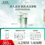 佰草集新玉润补水保湿滋润舒缓水乳护肤套装 平价化妆品