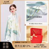 宝石蝶真丝丝巾女100%桑蚕丝旗袍披肩围巾妈妈生日礼物女红礼盒/荷韵2