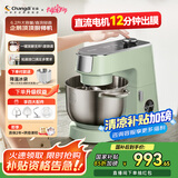长帝（changdi）【国家补贴】厨师机和面机家用揉面压面发面面食机打蛋器6.2L大容量 顶部触控出膜发酵 企鹅顶顶绿