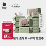 bc babycare婴儿湿巾 新生儿手口湿纸巾宝宝 屁屁加厚紫盖湿巾 【套装推荐】80抽9包+ 20抽 6包