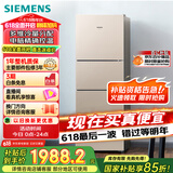 西门子（SIEMENS）271升风冷三门大容量家用冰箱 家电国家补贴 三开门 双效过滤精确控温浅金色BCD-271W(KG28NV230C)