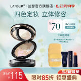 兰瑟（LANSUR）炫色修颜蜜粉饼遮瑕定妆提亮4色生日礼物送老婆女友礼物 10g