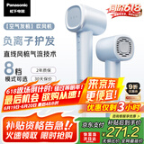 松下（Panasonic）【国家补贴】空气发梳负离子电吹风机筒高速家用低噪速干护发不伤发送女生礼物EH-WNE6M