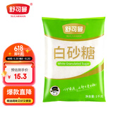 舒可曼白砂糖1kg【大包实惠装】食糖白糖调味调料甜品冲饮碳化糖